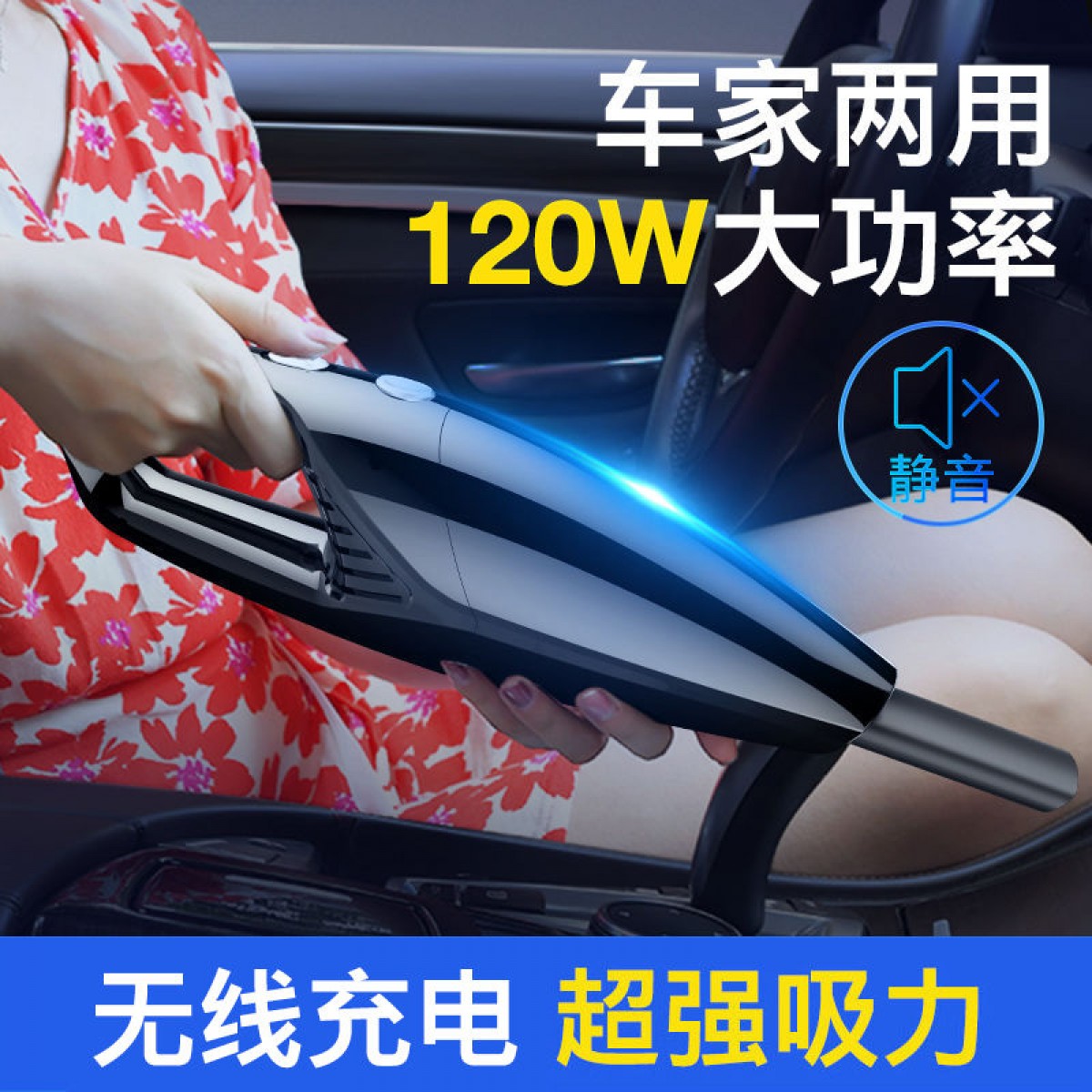 車載吸塵器無線充電大功率120w車用小型汽車車內(nèi)強力家兩用手持式
