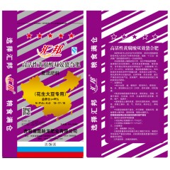 匯邦化肥  花生大豆專用螯合肥 復(fù)混肥 13-17-15  40kg/袋；25袋/噸