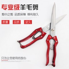 剃剪羊毛專業(yè)剪刀兔毛剪長(zhǎng)毛剪刀寵物美容剪狗狗修毛手動(dòng)工業(yè)剪毛