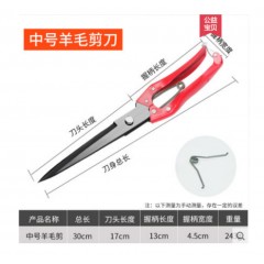 羊毛剪刀手動剃羊毛家用純手工的剪子剪狗毛兔毛牛毛修毛德國