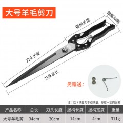 羊毛剪刀手動剃羊毛家用純手工的剪子剪狗毛兔毛牛毛修毛德國