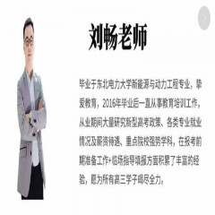玩轉(zhuǎn)高考系列課程，專業(yè)解讀高考術(shù)語及高考政策：錄取批次問題、錄取原則問題、免費(fèi)師范生、少數(shù)民族預(yù)科班到底是怎么回事？劉老師一一帶大家詳細(xì)解讀