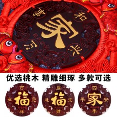 鎮(zhèn)宅中國結(jié)掛件福字客廳大號小飾品高檔對聯(lián)桃木新年裝飾品掛辟邪