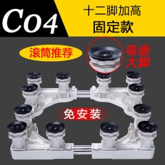 海爾洗衣機(jī)底座專用移動(dòng)萬(wàn)向輪支架全自動(dòng)8/9/10公斤滾筒波輪托架