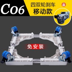 海爾洗衣機(jī)底座專用移動(dòng)萬(wàn)向輪支架全自動(dòng)8/9/10公斤滾筒波輪托架