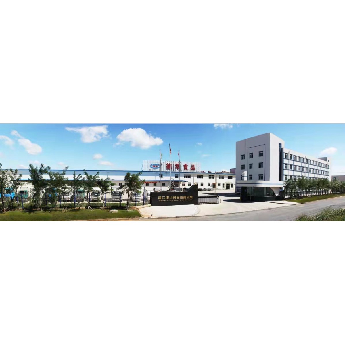 遼寧營口冷飲廠招聘 17-52周歲，