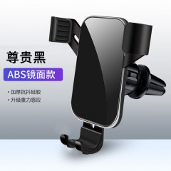 車載手機支架汽車重力感應(yīng)支撐架卡扣式多功能出風(fēng)口導(dǎo)航支架