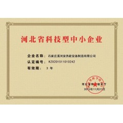 電采暖鍋爐：安裝10千瓦的微波電采暖鍋爐，可供100平米房屋取暖，4200元(免費保修10年）?，F(xiàn)鉅惠安裝價3700元。每村三戶，數(shù)量有限，先購先得。