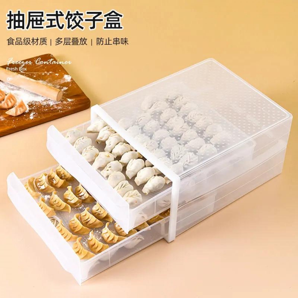 餃子盒廚房家用水餃盒冰箱保鮮盒收納盒冷凍托盤餛飩盒雞蛋盒
