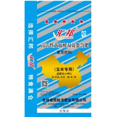 匯邦化肥  玉米底肥螯合肥復(fù)混肥 24-8-10  40kg/袋；25袋/噸