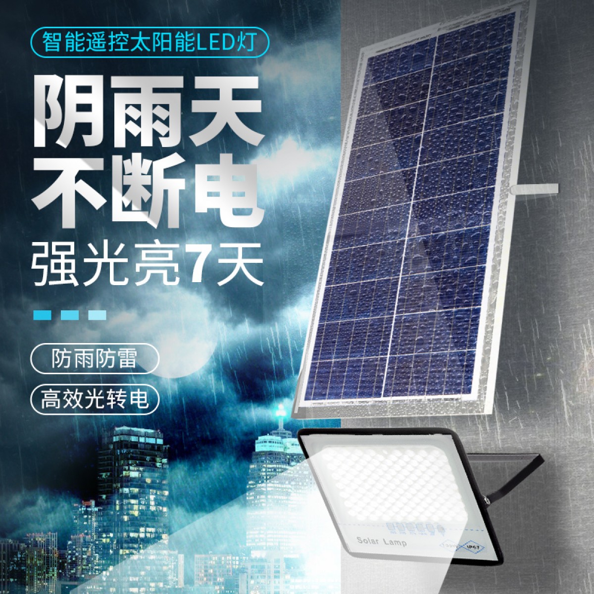 太陽能燈家用庭院燈室內(nèi)LED光控戶外投光燈照明一拖二新農(nóng)村路燈