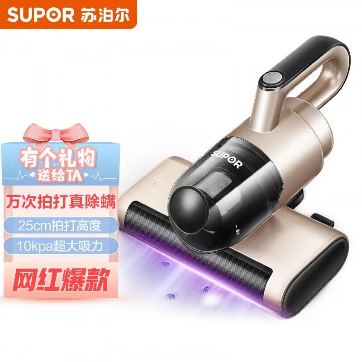 大品牌蘇泊爾除螨儀去螨神器紫外線殺菌機家用大功率床上除螨神器