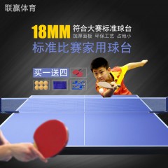 乒乓球桌家用室內標準可折疊兵乓球桌乒乓桌專業(yè)乒乓球臺案子