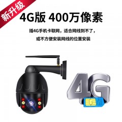 4G室外監(jiān)控攝像頭插手機(jī)卡無線無網(wǎng)流量遠(yuǎn)程家用超高清夜視360度