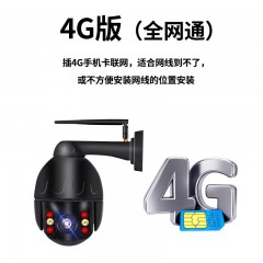 4G室外監(jiān)控攝像頭插手機(jī)卡無線無網(wǎng)流量遠(yuǎn)程家用超高清夜視360度