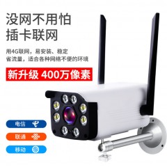 4G室外監(jiān)控攝像頭插手機(jī)卡無線無網(wǎng)流量遠(yuǎn)程家用超高清夜視360度