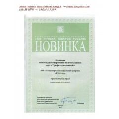 俄羅斯進口巧克力花生糖豆   2公斤/件