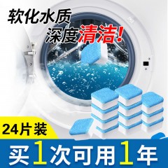 洗衣機槽清洗劑泡騰片家用全自動滾筒式殺菌泡騰清潔片去污漬神器