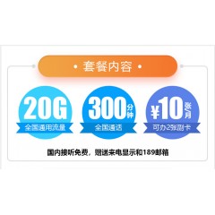 中國電信 59元套餐   【下訂單，中國郵政快遞包郵到家?！? width=