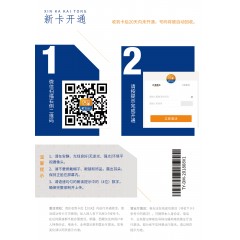 中國(guó)電信  大魚(yú)卡29元套餐【下訂單，中國(guó)郵政快遞包郵到家?！? width=
