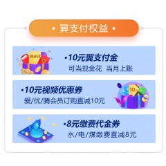 中國電信69元套餐     【下訂單，中國郵政快遞包郵到家。】