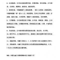 內蒙古創(chuàng)源金屬有限公司   招聘   電解工(30-50名）