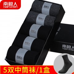 南極人【禮盒裝】男士襪子中筒棉襪吸汗防臭四季襪