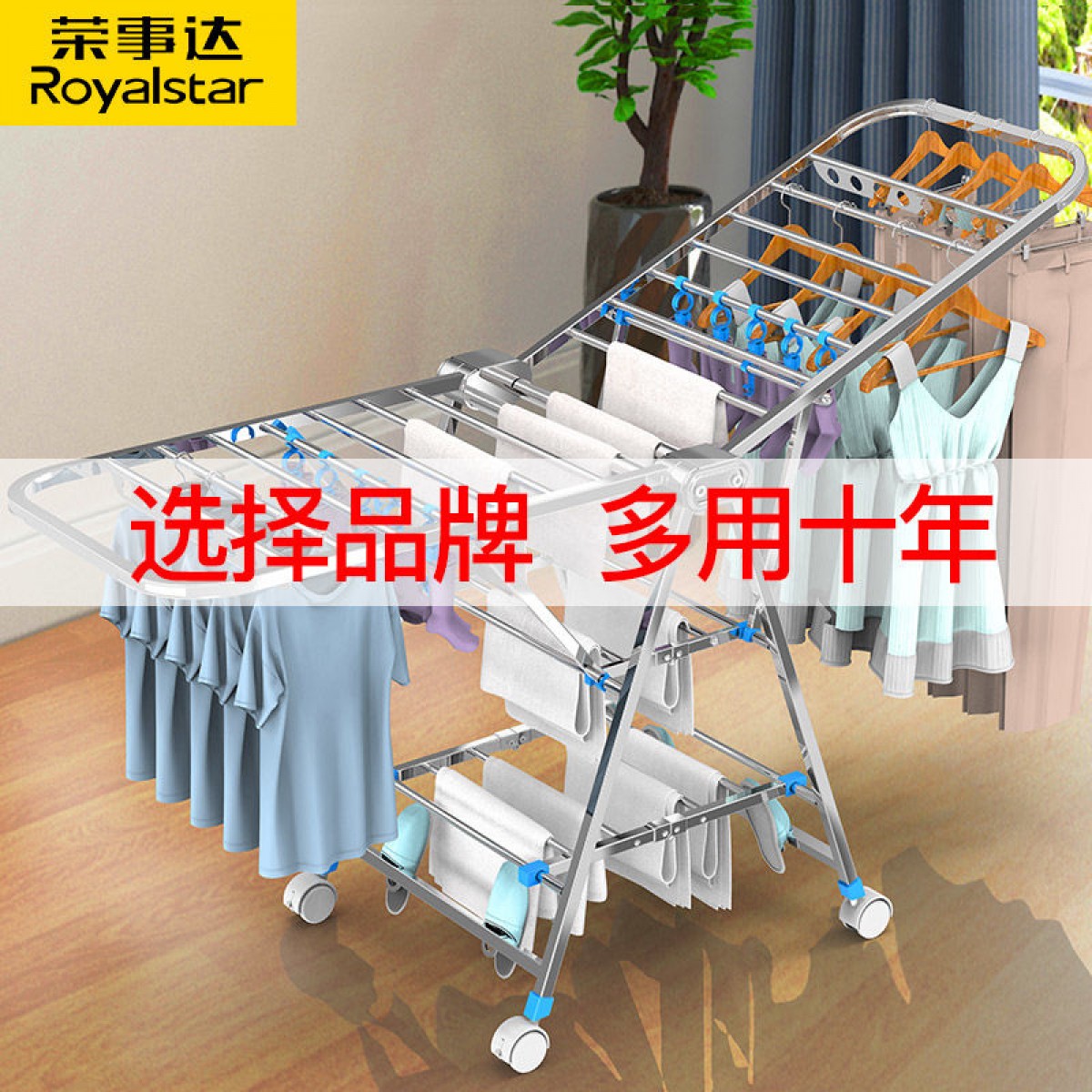 榮事達(dá)晾衣架落地折疊室內(nèi)晾衣桿折疊陽臺家用涼衣架掛曬衣服架子