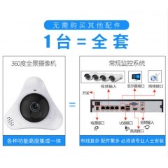 360度全景監(jiān)控?cái)z像頭高清手機(jī)遠(yuǎn)程家用監(jiān)控器無線wifi智能一體機(jī)