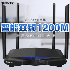 騰達(dá) 家用雙千兆路由器 無線wifi千兆增強5g穿墻王移動無線網(wǎng)穿墻