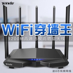 騰達(dá) 家用雙千兆路由器 無線wifi千兆增強5g穿墻王移動無線網(wǎng)穿墻