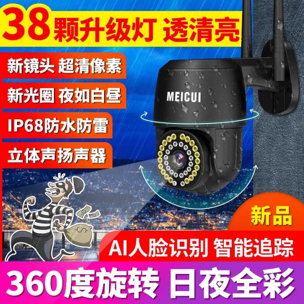 360度全景無線監(jiān)控?cái)z像頭室外防水家用視頻監(jiān)控器連手機(jī)遠(yuǎn)程高清