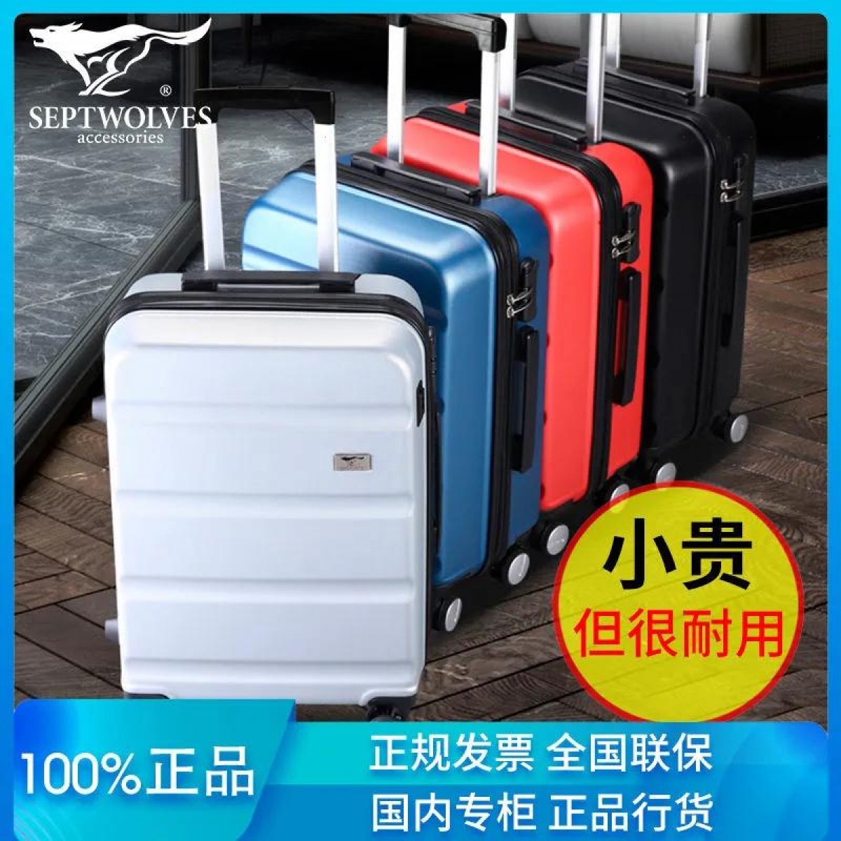 七匹狼行李箱拉桿箱女韓版小清新網(wǎng)紅旅行箱男大學(xué)生密碼箱登機(jī)箱