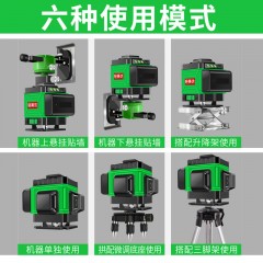 輕美達(dá)12線(xiàn)綠光水平儀紅外線(xiàn)8線(xiàn)藍(lán)光3D高精度強(qiáng)光自動(dòng)打線(xiàn)貼地儀