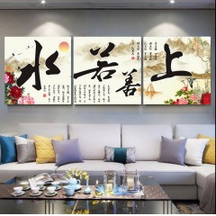 客廳裝飾畫沙發(fā)背景墻三聯(lián)畫現(xiàn)代簡(jiǎn)約字畫無框畫餐廳掛畫臥室壁畫