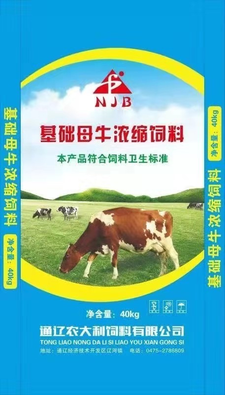 農(nóng)大利飼料 基礎(chǔ)母牛濃縮飼料2袋起訂
