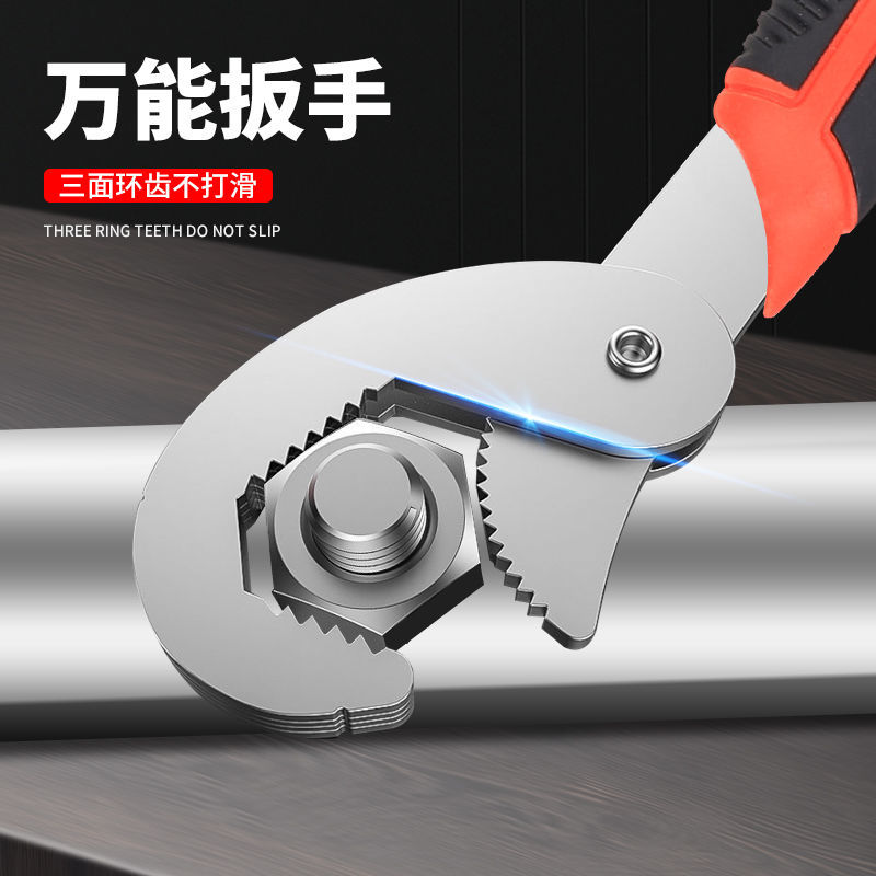 多功能萬能扳手套裝萬能扳手萬用活動能活口扳手快速開口管鉗