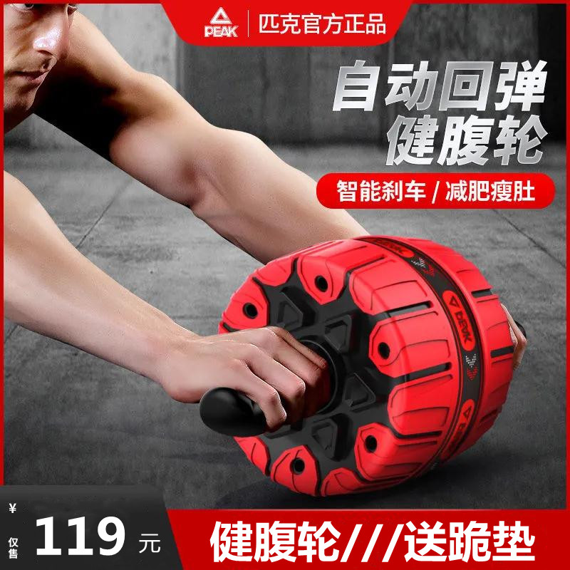 健腹輪自動回彈健身器材家用腹肌輪男士減肚子鍛煉收腹卷腹輪