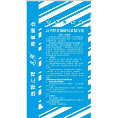 匯邦化肥  玉米底肥螯合肥復(fù)混肥 24-8-10  40kg/袋；25袋/噸