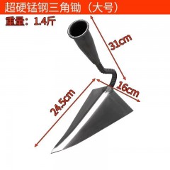 農具工具大全家用種菜三角開溝鋤頭小尖鋤農用翻地松土錳鋼三角鋤