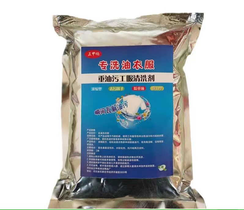 重油污洗衣粉洗油工作服去油洗衣粉工業(yè)油衣服強(qiáng)力去機(jī)油污清洗劑