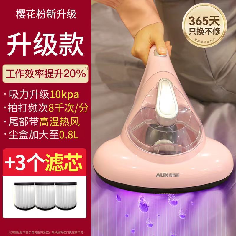 奧克斯除螨儀紫外線殺菌機(jī)家用床上去螨蟲(chóng)吸塵器床鋪除吸小型02A