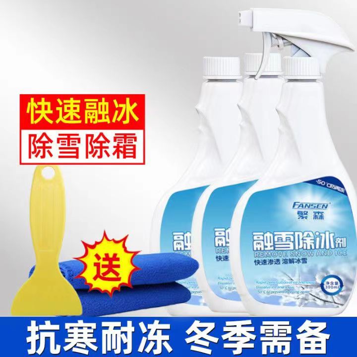 汽車融雪除冰劑車窗擋風玻璃化雪防結(jié)冰除霜除雪神器車用噴劑小鏟