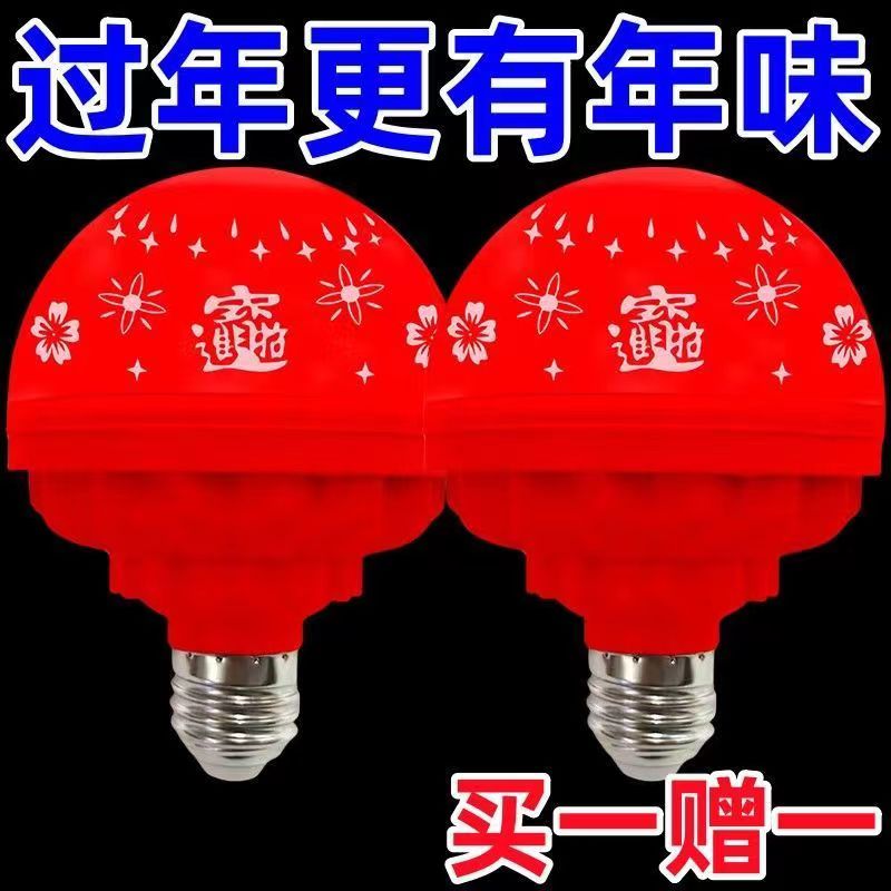 家用喜慶福字燈旋轉(zhuǎn)發(fā)財(cái)led燈泡彩燈七彩過年節(jié)日家庭氛圍燈燈籠